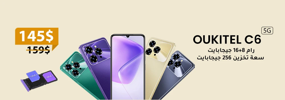 Oukitel C6 - بنفسجي، 256 جيجابايت